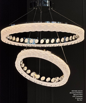 4001/40+60 CH (60*150см LED) (0,05 м3) (8 кг)(Диодные)(Пультом)