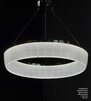 3128/500 CH (50*150см LED 58W) (0,04 м3) (4 кг)(Диодные)(Пультом)