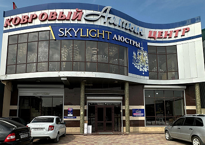 Sky Light, ул. Махачкалинская, 16А